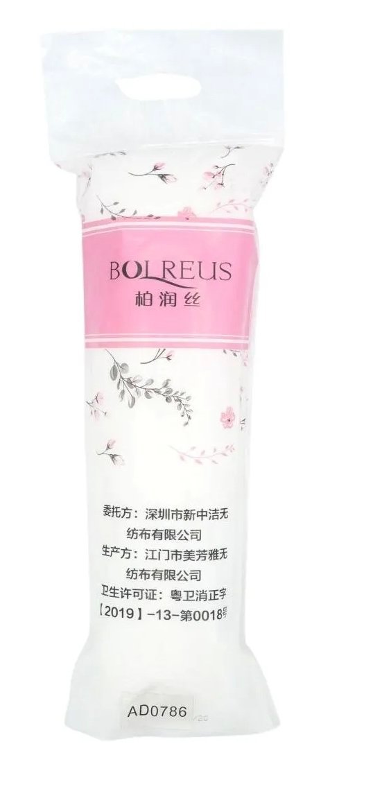 2025/11/1000529990.jpg Bolreus Cotton Pads 100pcs - Image 1